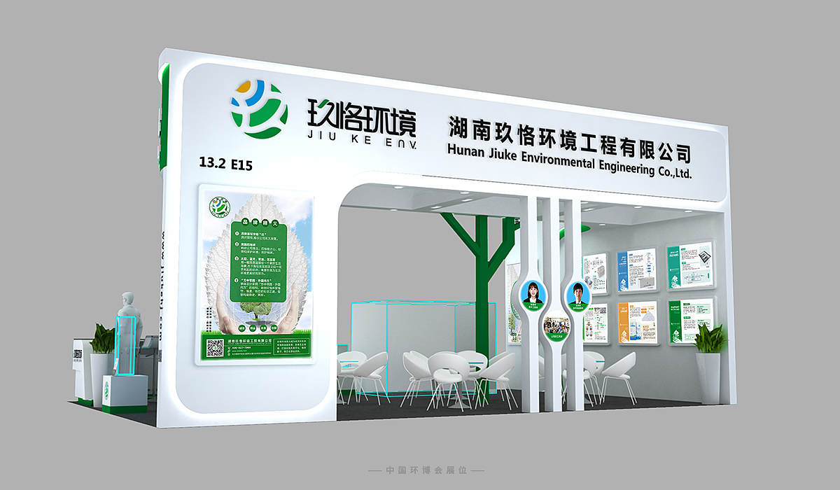 【环保 | 品牌升级&包装/展会/宣传整案】玖恪环境