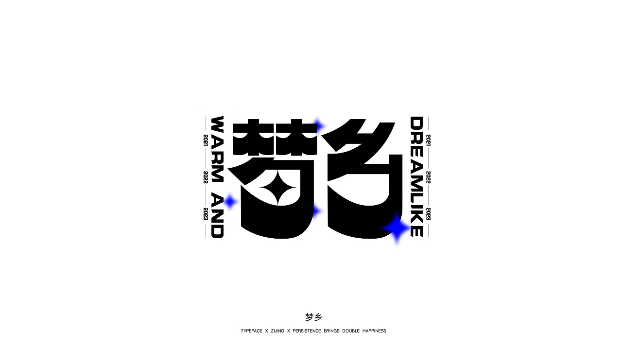 字体设计 Font design