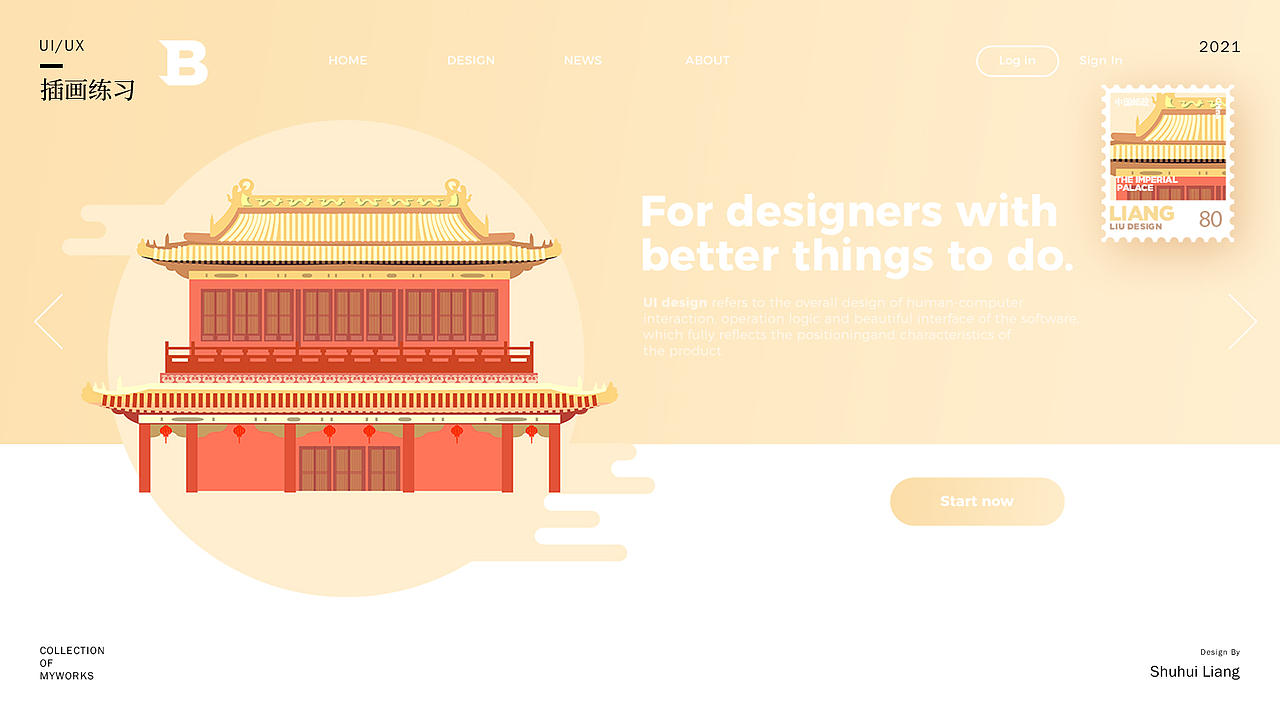 UI-作品集-2021（图ZMjcxMjYyMTIw） - 其他UI - 站酷设计师梁liuliu原创素材 - 站酷ZCOOL