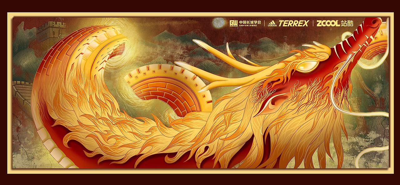 长城有灵——化龙