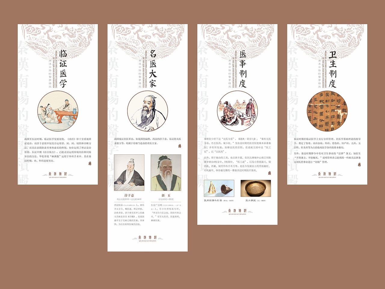 墨予 | 张仲景医史馆