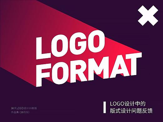 LOGO | 标志训练营优化合集三