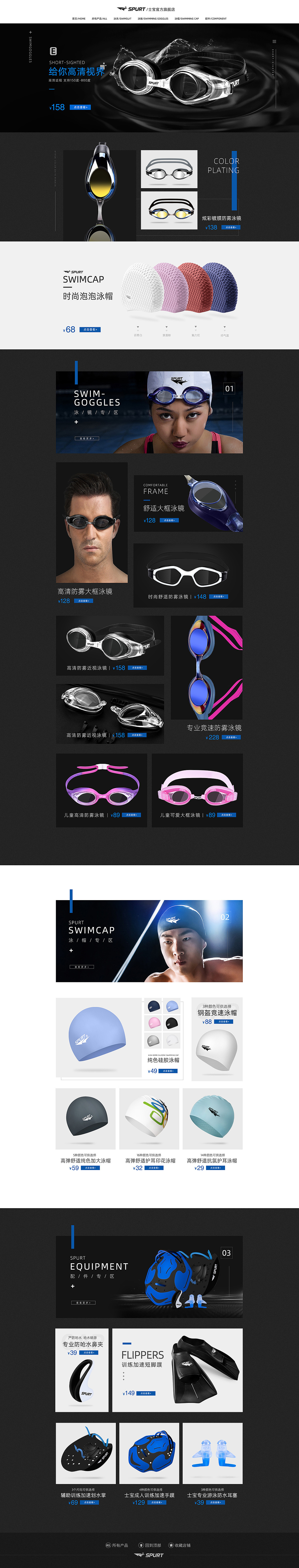 一波活动页面（图ZMjg4MDA0MjY0） - 电商 - 站酷设计师suxin6488原创素材 - 站酷ZCOOL