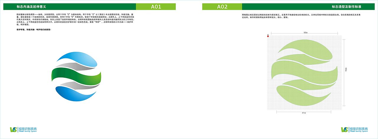 株洲市环境保护研究院 VI设计一套（图ZNjM5NTg1Ng==） - 品牌 - 站酷设计师AD_POW原创素材 - 站酷ZCOOL
