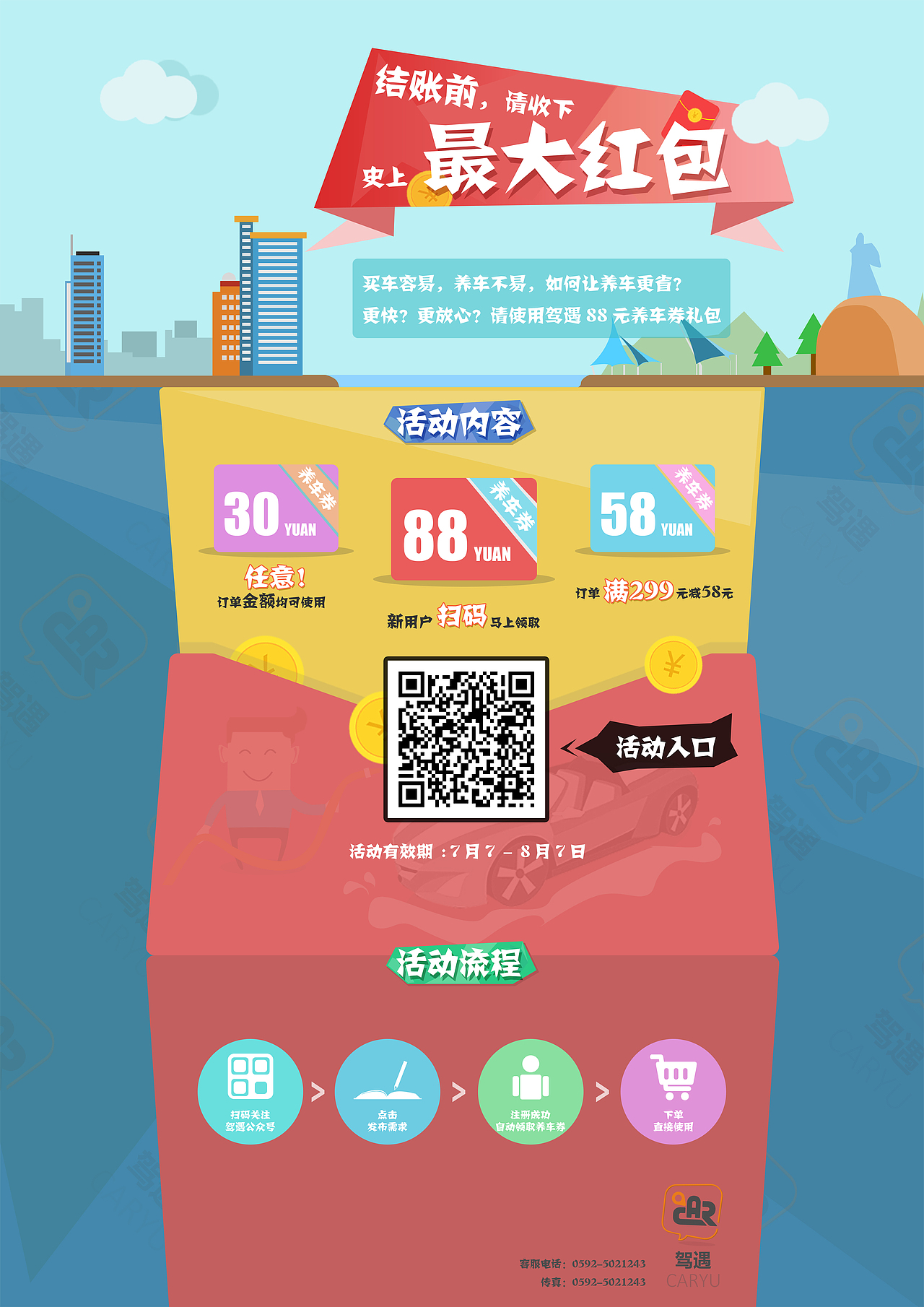 红包海报（图ZMzI4ODA5MjQ=） - 海报 - 站酷设计师Johwar原创素材 - 站酷ZCOOL