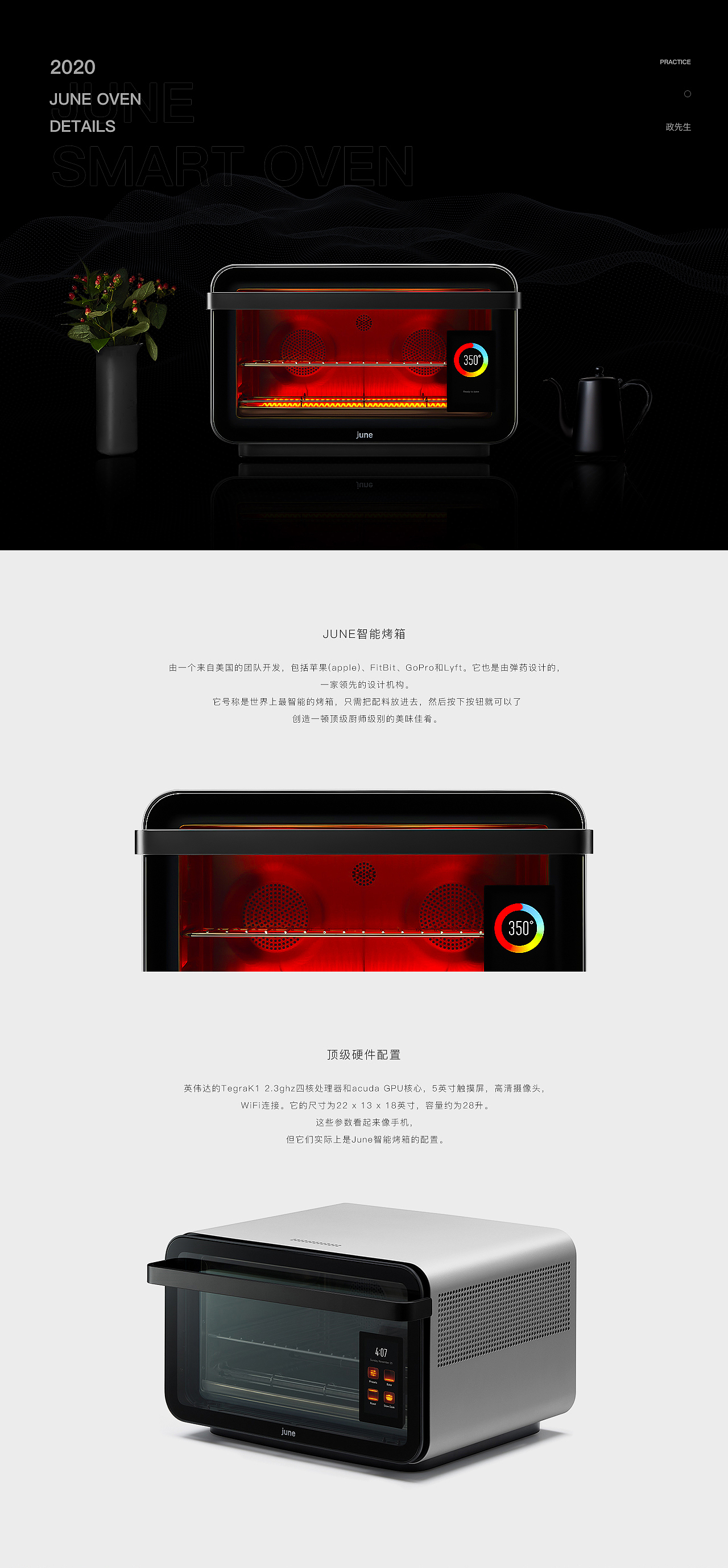 JUNE-智能烤箱详情（图ZMjAxMDA3MjAw） - 电商 - 站酷设计师AaEno原创素材 - 站酷ZCOOL
