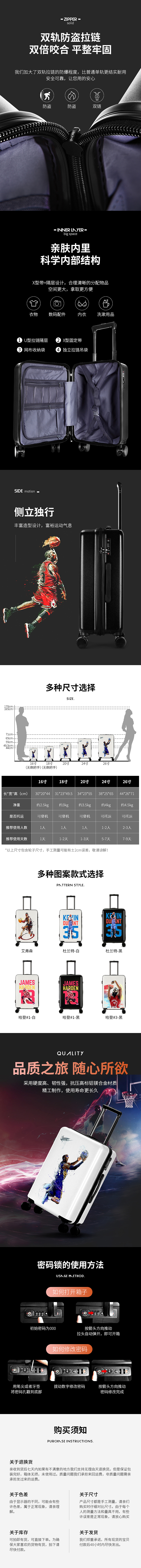 行李箱详情页打版设计