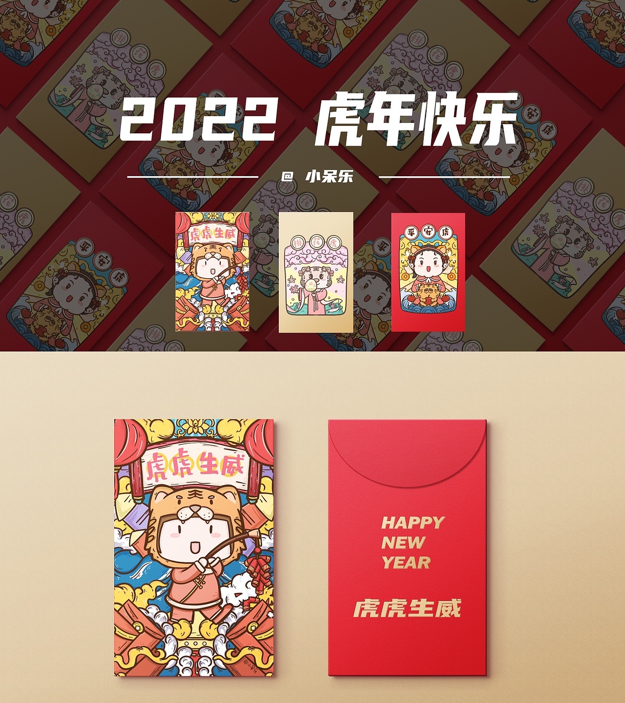 国潮风 | 虎年插画（图ZMjg2MzMxOTAw） - 创作习作 - 站酷设计师小呆乐原创素材 - 站酷ZCOOL