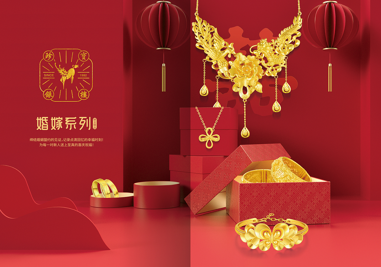 《珍宝银楼》品牌手册（图ZMjg4MTA0OTc2） - 品牌 - 站酷设计师14EASON原创素材 - 站酷ZCOOL