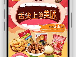 app落地