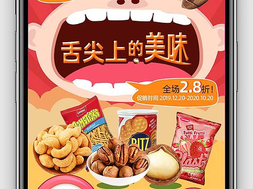app落地