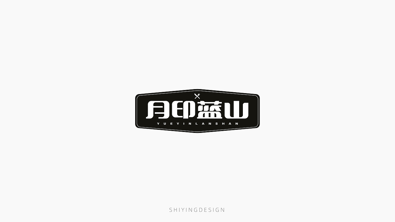 字设记（一）（图ZMjQxMzI4Mzcy） - 字体/字形 - 站酷设计师世应原创素材 - 站酷ZCOOL
