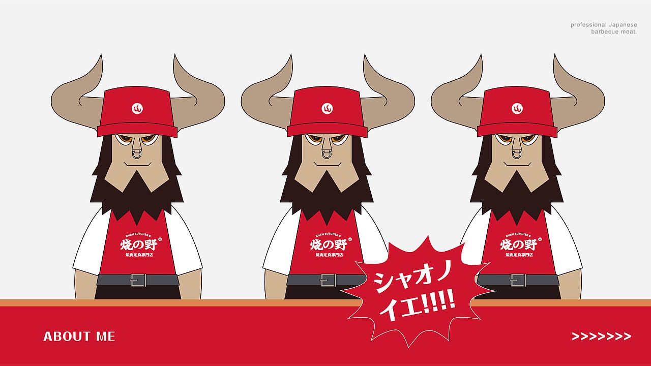 烧の野 日式烧肉定食品牌全案设计