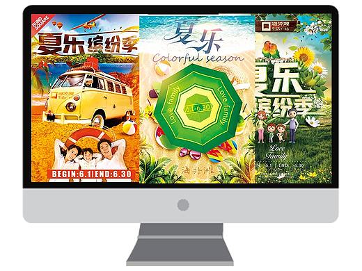 夏日海报 商业海报（个人主页-ZMzQxNzkzODA=） - 海报 - 站酷设计师大江0原创素材 - 站酷ZCOOL