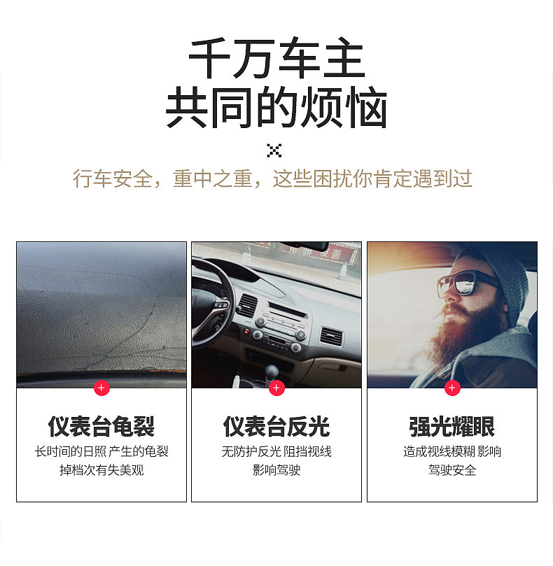 长安避光垫详情CS75避光垫详情CS55避光垫详情CS35