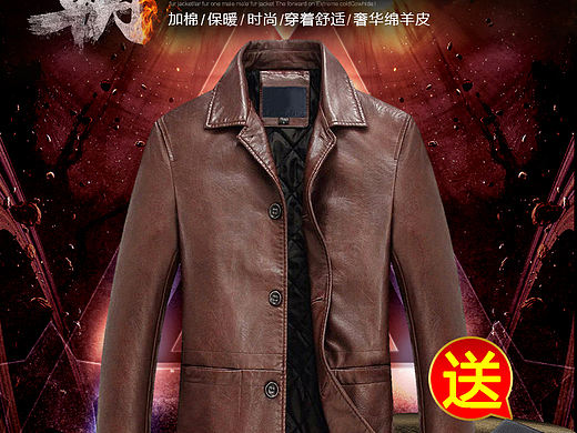 男装皮衣主图设计