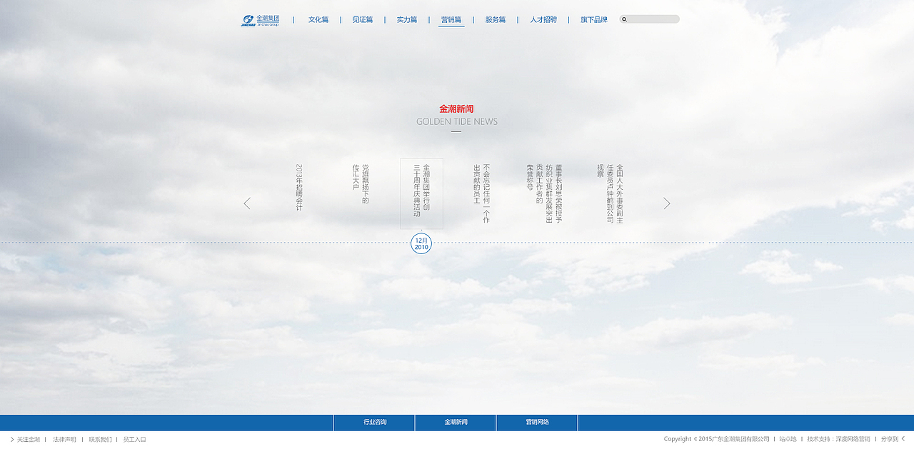 2015年12月做的婚纱企业网站（图ZODkwMzY2OTI=） - 企业官网 - 站酷设计师MRK1原创素材 - 站酷ZCOOL