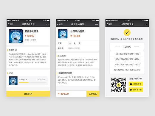 Lemon App