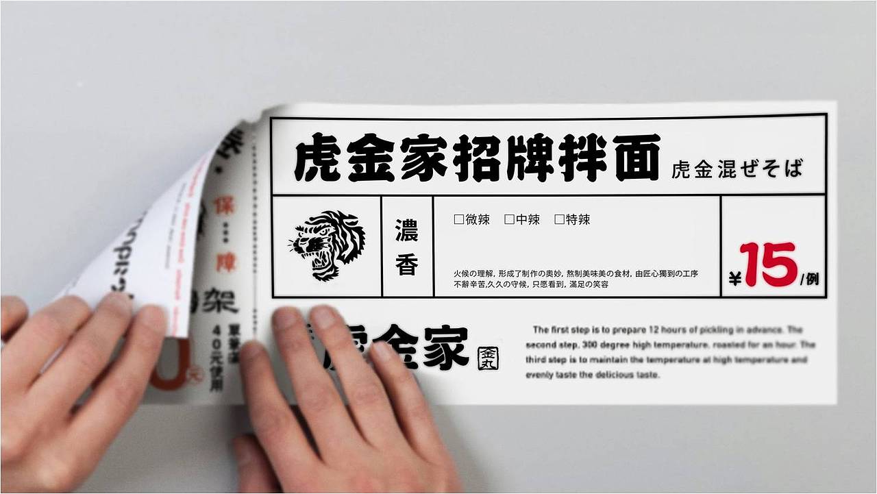 野兽与香蕉 | 兵库虎金家：日系餐饮品牌策划设计（图ZMTkzNTU5NjA0） - 品牌 - 站酷设计师野兽与香蕉原创素材 - 站酷ZCOOL