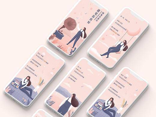 网易云音乐h5 redesign