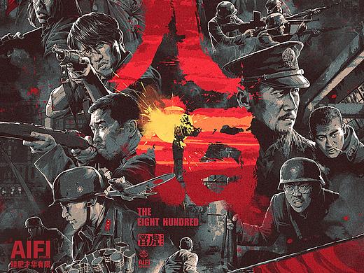 八月份经典电影海报