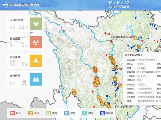 四川流域安全应急平台(个人主页-ZNDc3NTYxNDg=) - 软件界面 - 站酷设计师macthy原创素材 - 站酷ZCOOL