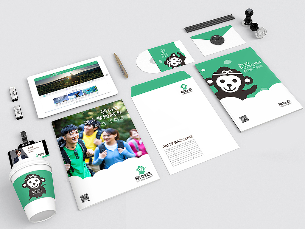 旅游电商品牌设计/2016
