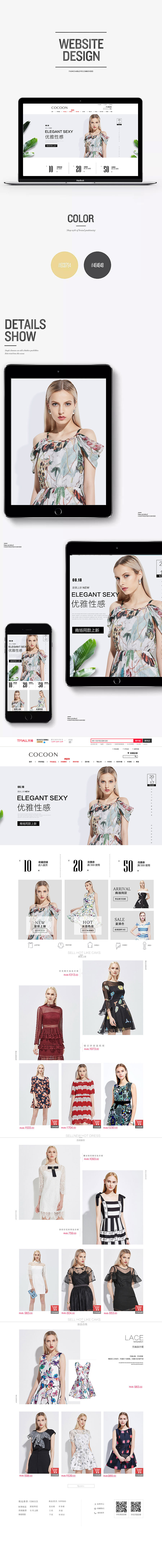 女装详情页（图ZMTA2Nzg4MjIw） - 电商 - 站酷设计师白色纽扣氵原创素材 - 站酷ZCOOL