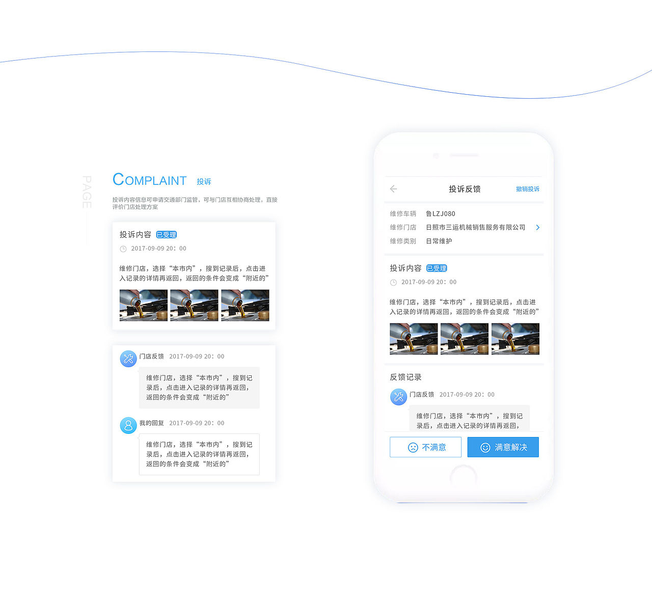 一个汽车维修记录保养的初创app（图ZMTExMTQwOTMy） - APP界面 - 站酷设计师cineme心灵原创素材 - 站酷ZCOOL