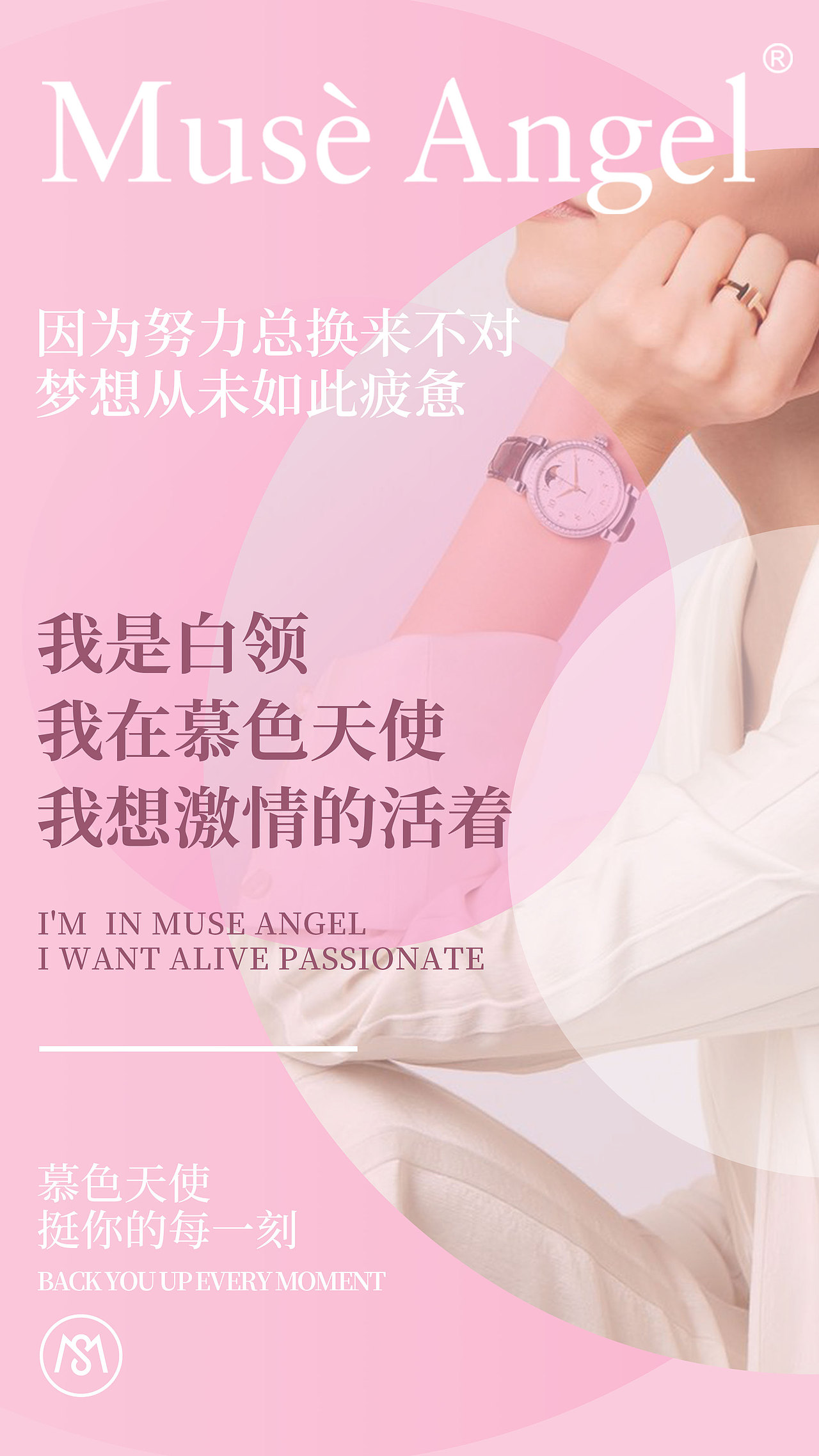 微商海报（图ZMTY2OTYxNjA4） - 品牌 - 站酷设计师小渣葸原创素材 - 站酷ZCOOL