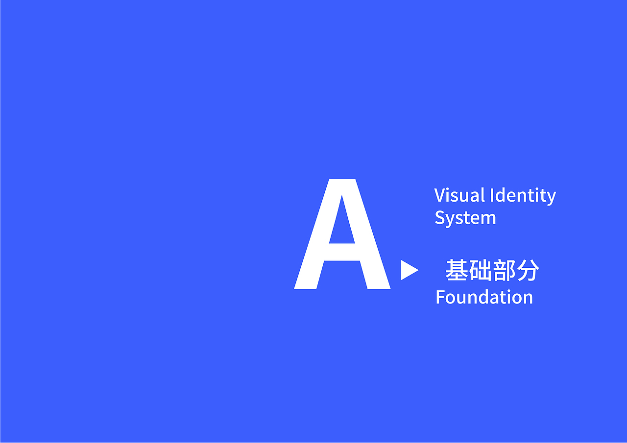 游牧部落冰场VI