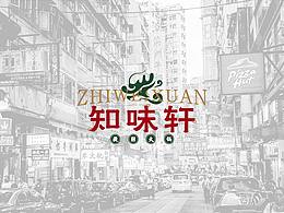 火锅品牌设计