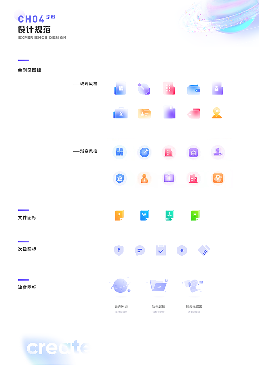 2021-2022作品集（图ZMjkwODgxNDU2） - 软件界面 - 站酷设计师夜尽天明了原创素材 - 站酷ZCOOL