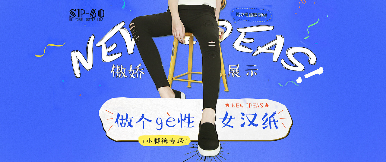 关于裤子的banner（图ZMTMzOTk4NzMy） - 电商 - 站酷设计师momoxinyu原创素材 - 站酷ZCOOL