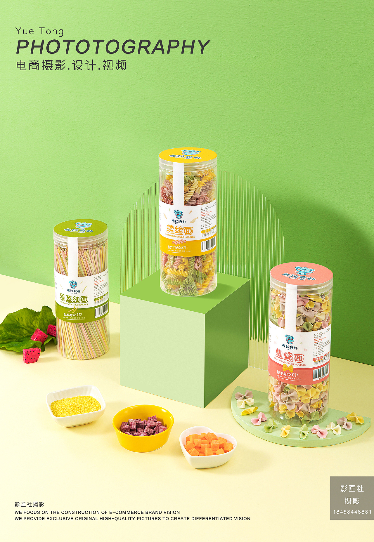 创意食品拍摄 · 宝宝辅食果蔬面（图ZMjI2NTEyMDEy） - 产品摄影 - 站酷设计师初图视觉原创素材 - 站酷ZCOOL