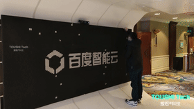 北京“ABC SUMMIT 2020百度云智峰会”磁力翻转点阵屏