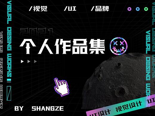 2021作品集