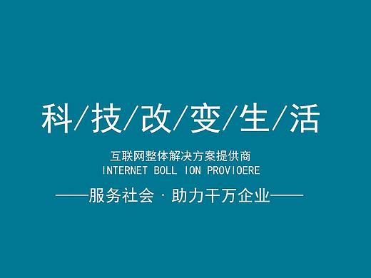 科技公司画册