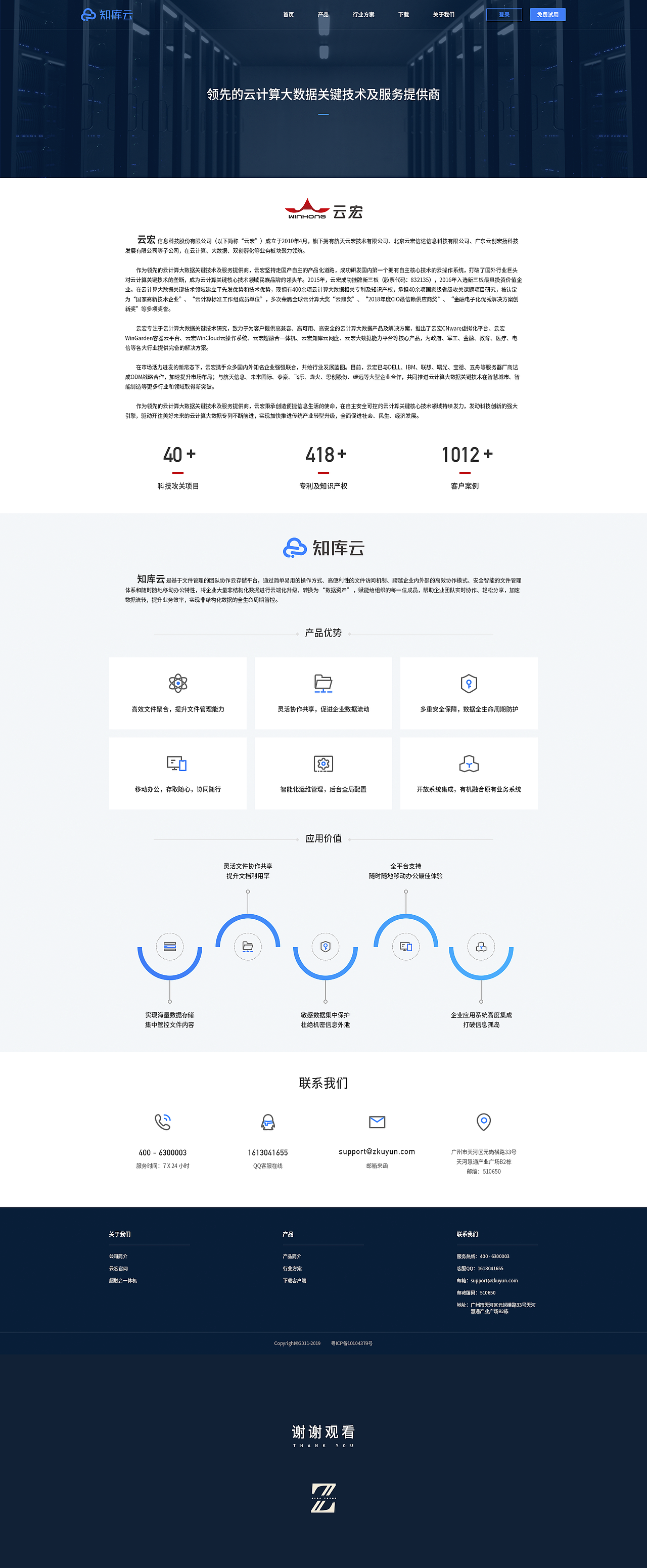 知库云官网（图ZMTc0OTMxMDIw） - 企业官网 - 站酷设计师搬砖良人原创素材 - 站酷ZCOOL