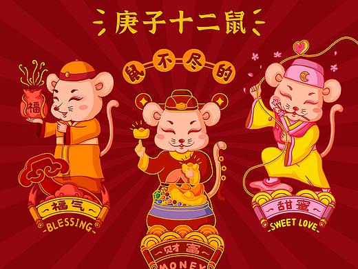 庚子十二鼠前來拜訪-系列12張小鼠齊發(fā)愿！（個(gè)人主頁-ZNDIxOTAwNTY=） - 商業(yè)插畫 - 站酷設(shè)計(jì)師安古插畫原創(chuàng)素材 - 站酷ZCOOL
