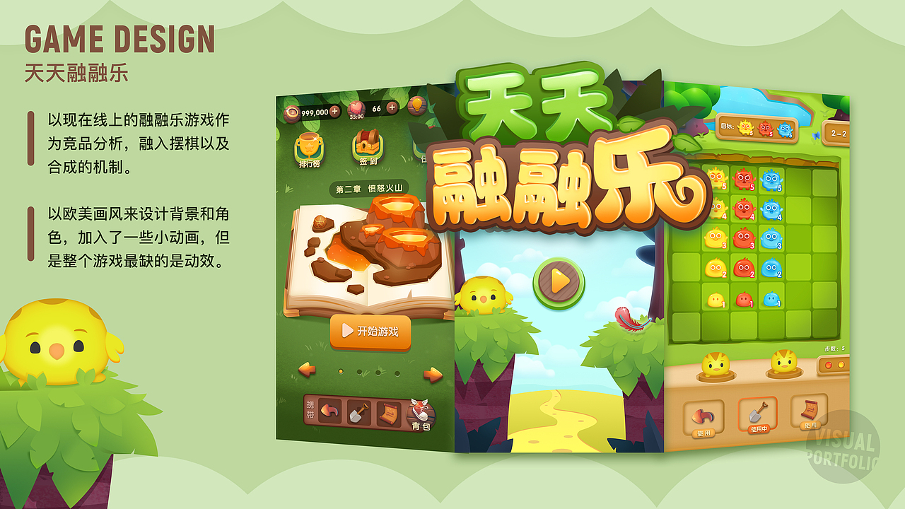 18-20年小游戏合集（图ZMjEwMjI2NDAw） - 独立游戏 - 站酷设计师zion26原创素材 - 站酷ZCOOL