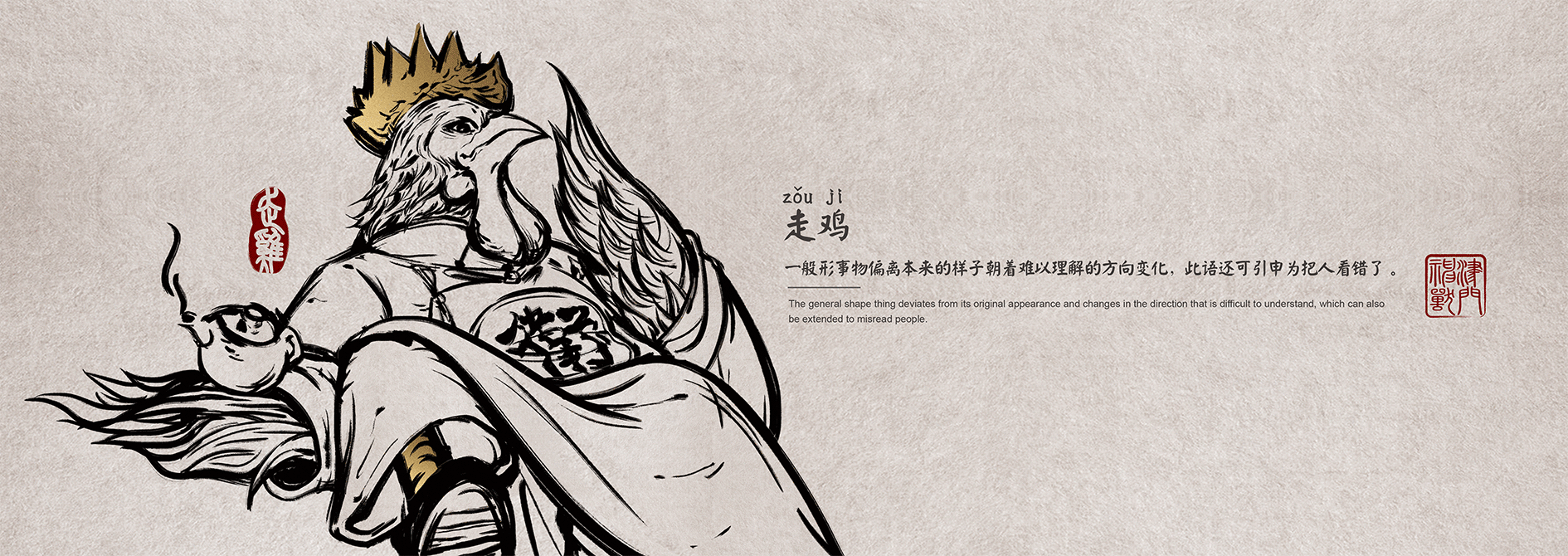 【津门神兽·天津卫酒】白酒包装(图ZMjE4MzgyMDQ4) - 包装 - 站酷设计师小狼君LangcerLee原创素材 - 站酷ZCOOL