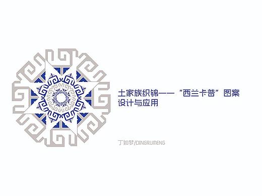 西兰卡普创新图案设计