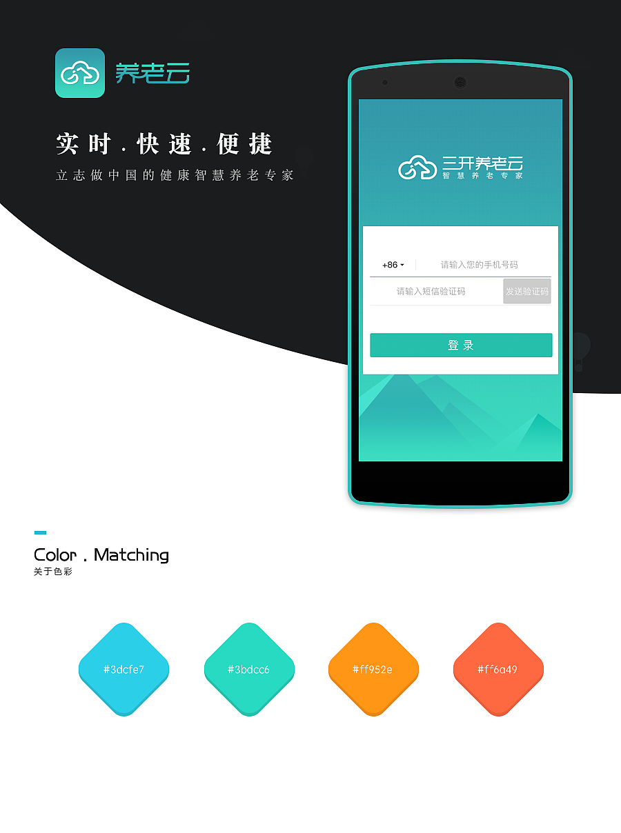 智慧云APP（图ZNTM1MDIzNDg=） - APP界面 - 站酷设计师smart_uid原创素材 - 站酷ZCOOL