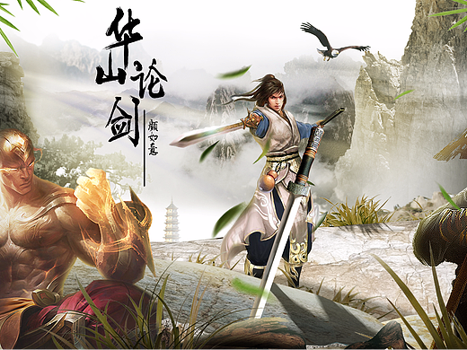 武侠海报（个人主页-ZMjQwMDA5MzI=） - 海报 - 站酷设计师美工扛把子原创素材 - 站酷ZCOOL
