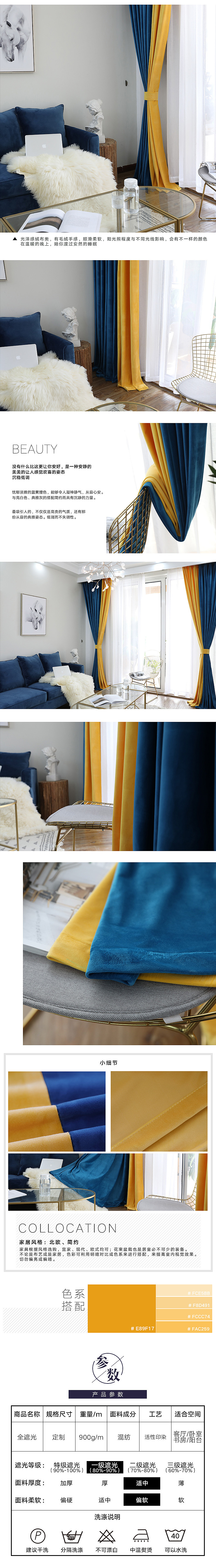 【详情】2017淘宝拼接荷兰绒