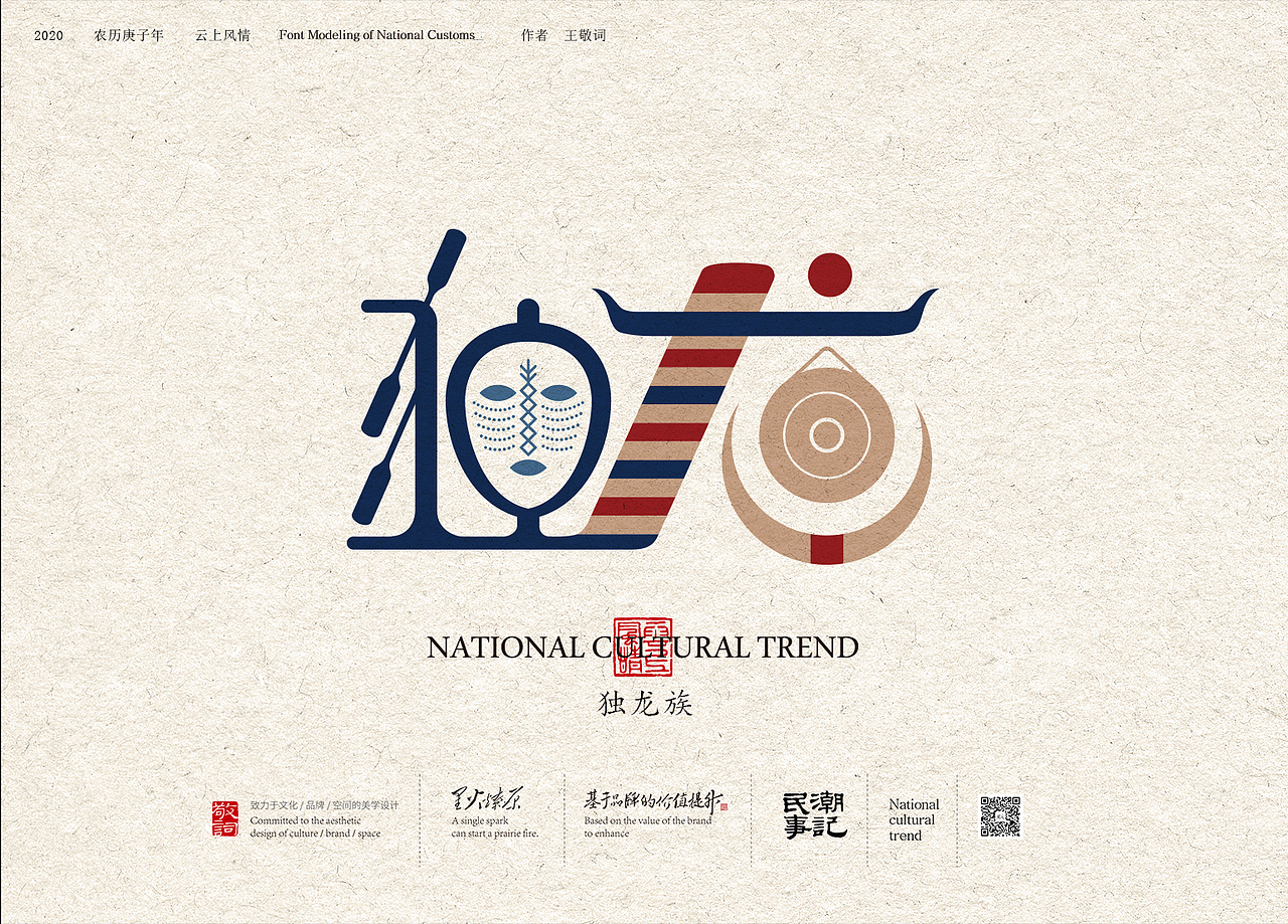 民潮事记（图ZMjEwODYwNjQ4） - 图案 - 站酷设计师智跑广告原创素材 - 站酷ZCOOL