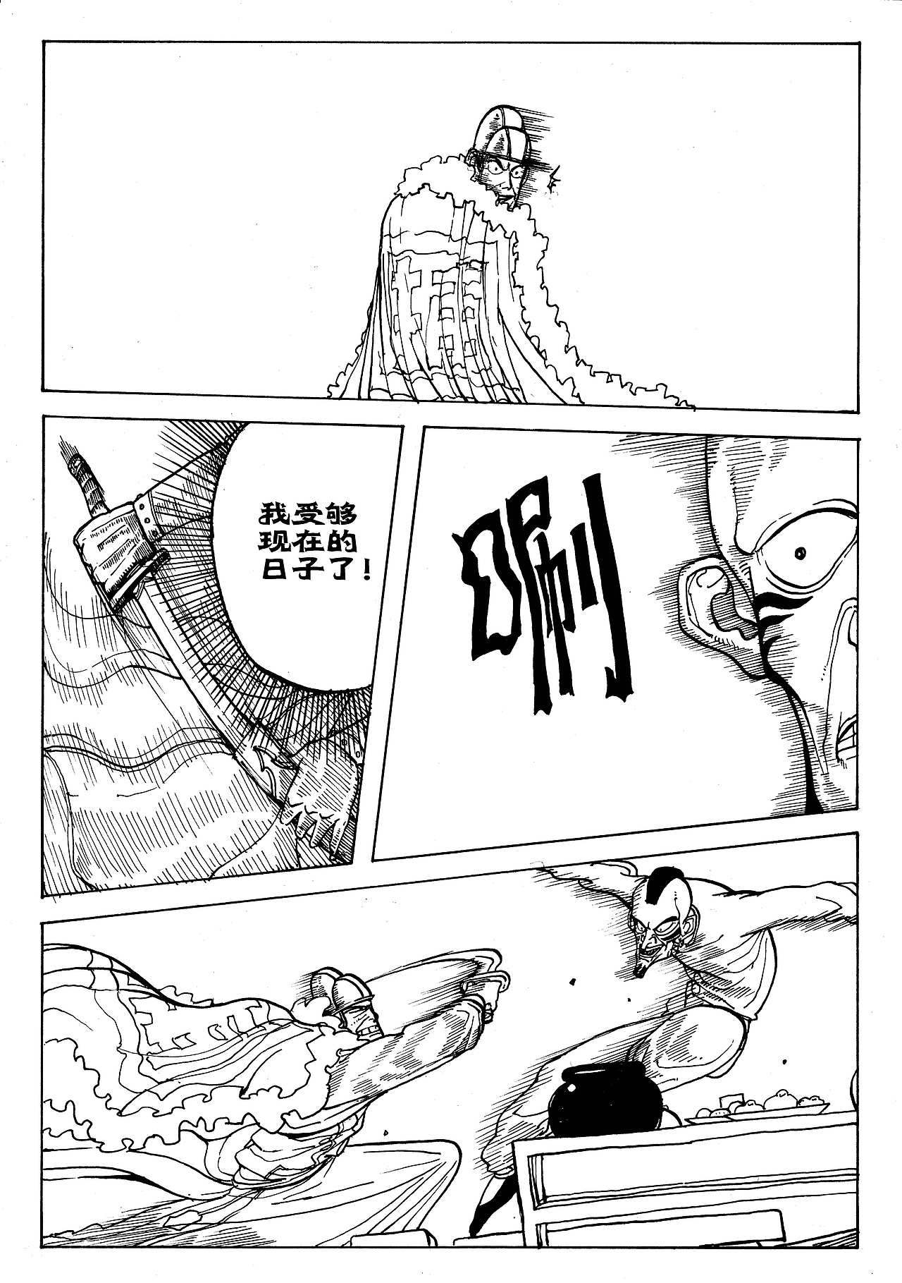 授权有妖气漫画作品，漫画《客栈》第一章 酒客（图ZMTU4NzcyNzY=） - 中/长篇漫画 - 站酷设计师Edwarde_Liu原创素材 - 站酷ZCOOL