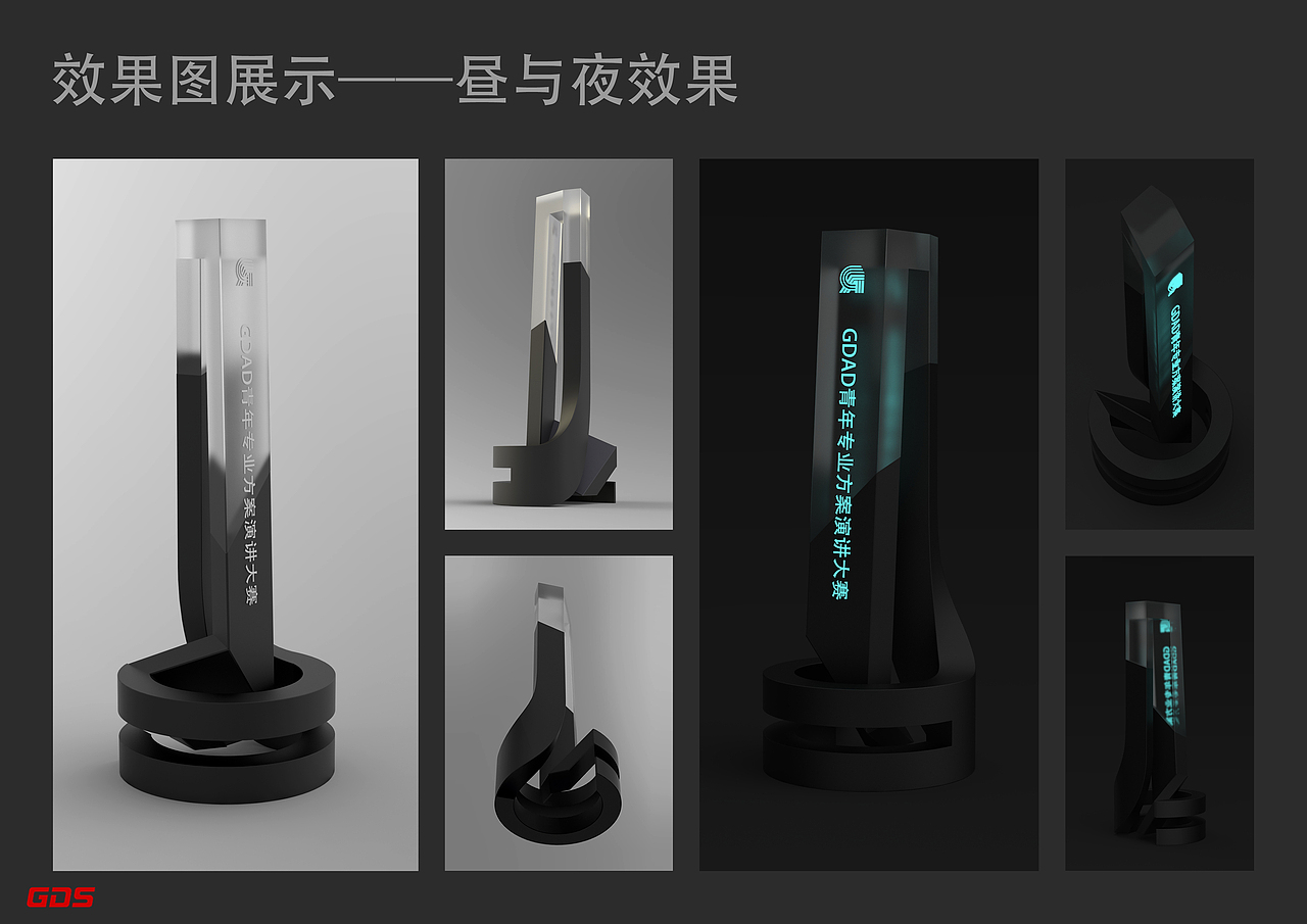 GDAD奖杯设计•第二代—增高版（图ZMjIxNjQyMjEy） - 生活用品 - 站酷设计师StevensonLee原创素材 - 站酷ZCOOL