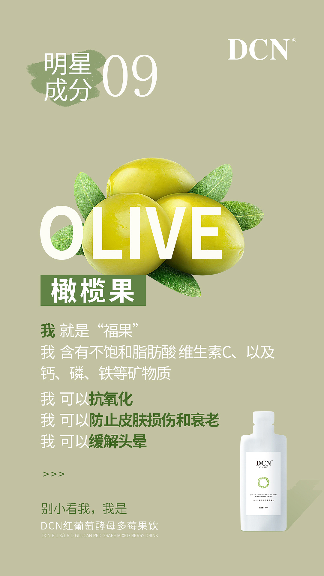 日常飲品發(fā)圈素材（圖ZMjU0NjI0MzY4） - 海報 - 站酷設(shè)計師Tony黃藝強原創(chuàng)素材 - 站酷ZCOOL